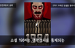 인간조종의 실체- 마인드컨트롤