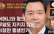 부모 묘지 불법점거