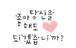 보통 여자가 예쁘면 연애기간이 짧나요?