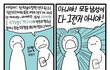 한국 페미니즘 두짤 요약