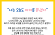 채널A 신규 육아 예능 <요즘 육아-금쪽 같은 내새끼>팀에서 육아 고민 부모님을 모십니다.