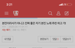 진짜 좋은 자기 본진 노래 추천해달라는 애야 ....와바 ㅠ