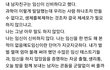 내 남자친구는 임신이 신비하다고 했다 (펌)