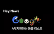 꿀팁) 동물원 안가고 집에서 애기 놀아줄 수 있어요!