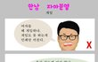 한국남자 자아분열