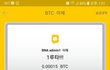 바나나톡에서  무료 BTC. 에어드랍
