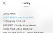 난 힘이 들때면 Lucky in my life!