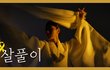 [세월호] 세월호 6주기를 추모하며