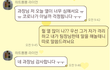 옆팀 무개념 신입사원 손목 날라가게 생김 ㄷㄷ