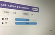 온라인개학왜2교시가 안올라와