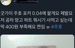 주호 포카 가격 개웃기네
