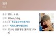 투바투,방탄 다이어트자극짤