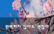 완벽하지 않아도 괜찮아~