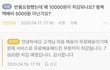 ++소비자고발센터 답변))반품 택배비 7500원?? 누가 저좀 이해시켜주세요 ㅠㅠㅠㅠ..