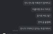'부럽지' 연예인 닮은꼴 예비신부 피디는 집단폭행 가해자입니다 (+수정/추가)