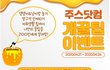 일상생활에 꿀팁있으신분..? 요 이벤트 참여해보세요