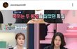 모모 남친 김희철 근황....