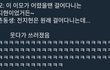웃고 싶은 판녀들 다 들어와