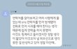 (후기) 유명쉐프의 예비신부 집단폭행사건 공론화 후기입니다. (+추가) (+사과문2)
