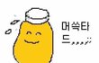 INFJ 들어와봐