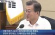첫 국민청원을 씹는 모습