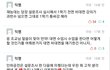 재능대학교 코로나 대응 꼬라지 봐주세요