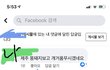 인스타판매자 인성