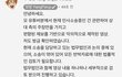 양팡 입장문 뜸