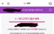 엘지유플러스 갑질