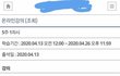 난리난 조선대 상황.jpg(억울한 학생을 위해 봐주라!!)