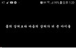 몸의 상처보다 맘의 상처가 더 큰 아이들