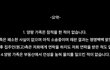 양팡 계약금 먹튀 사건의 전말(톡선 가게 해줘ㅠㅠ)