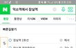 서울 잠실까지 20분대면서 농어촌지역인곳