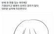 얘들아 이거 ㄹㅇ이렇지않냐ㅋㅋㅋ
