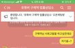 양팡 사건에 어그로 끄는 유튜버 구제역과 대화내용