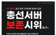 FREE Korea!! <415총선서버보전 우산시위> 많은참여바랍니다.