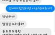 톡선 갈아엎자 웃긴짤 풀이 간다
