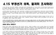 헐 얘들아 서울대 대자보 붙음