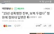 친족 성범죄  국민청원 답변