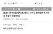 *충격*어느 조선족의 경고 (한국인에게 경고한다.)