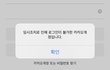 님들 재택근무 진심 조심해서하세요