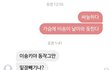 나랑 내친구 판밍아웃한 사이인데