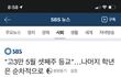 개학 수정!!!!! 4일 4시에 발표한대
