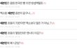 타팬들 미안해