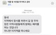 불법주차 신고하고 협박문자 받았어요 꼭 조언 부탁드립니다