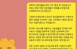 안녕하세요 부산 모 대학교 재학생입니다. 꼭 읽어주세요.