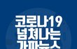 신천지예수교회가 성도들에게 예배 출석 사실을 숨기고 전도 활동을 할 것을 권장한다?