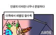 회피형은 저주받은 사람들이다