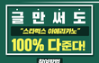 페북 스벅 커피 이벤트 떠서 공유합니다1!!!