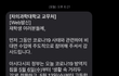 +))후기 추가 포천'보건 의료 특성화' 대학의 강제적 대면 강의 실행과 말 바꾸기로 학생들을 기만한 행태를 공론화합니다
